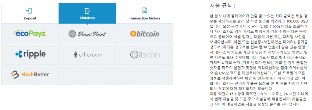 엑스 카지노 출금