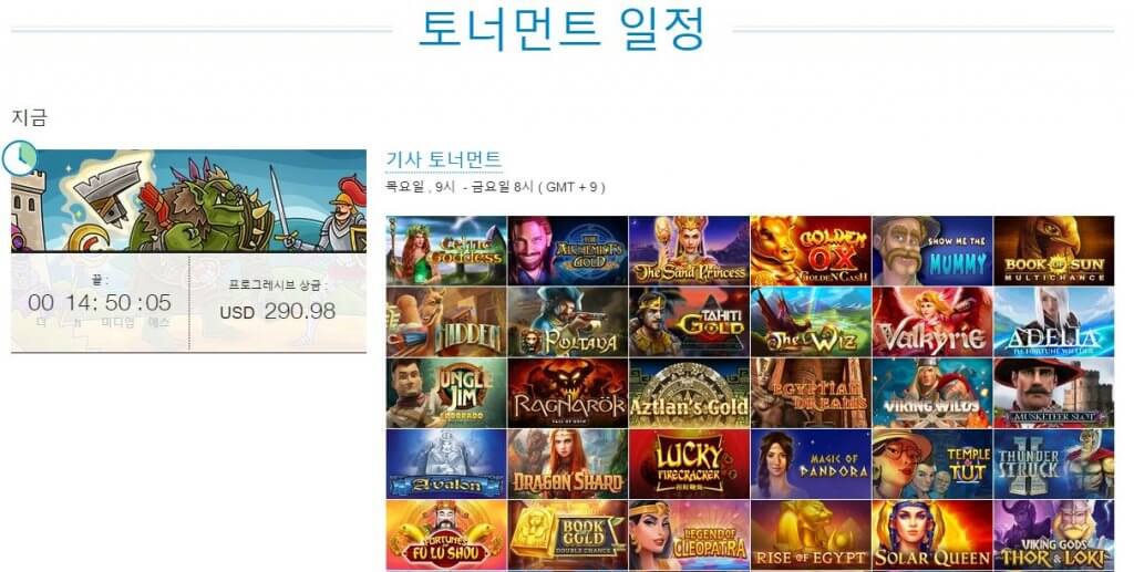 CASINO-X 토너먼트