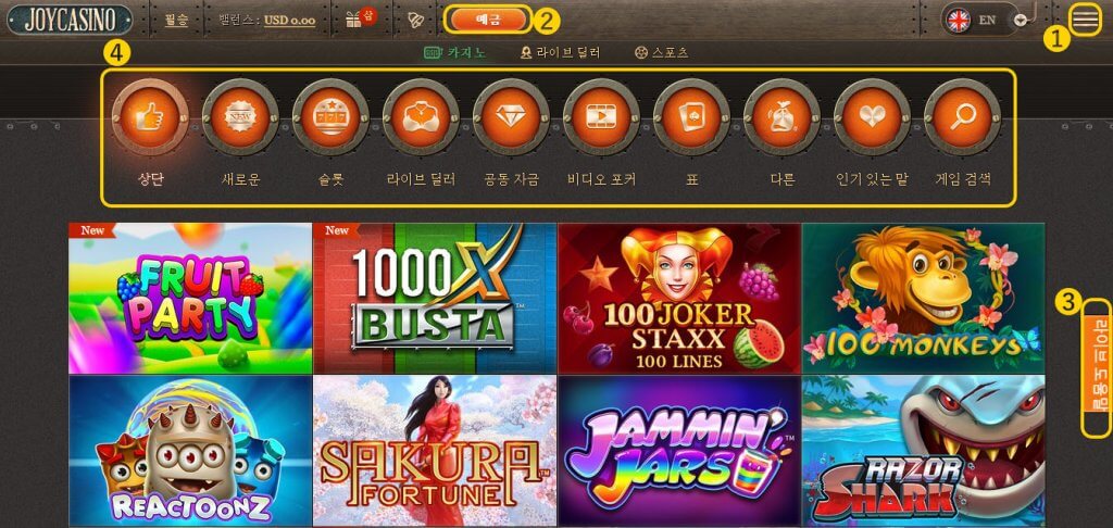 JOYCASINO` 메뉴