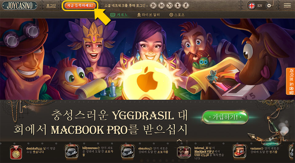 JOYCASINO 회원가입