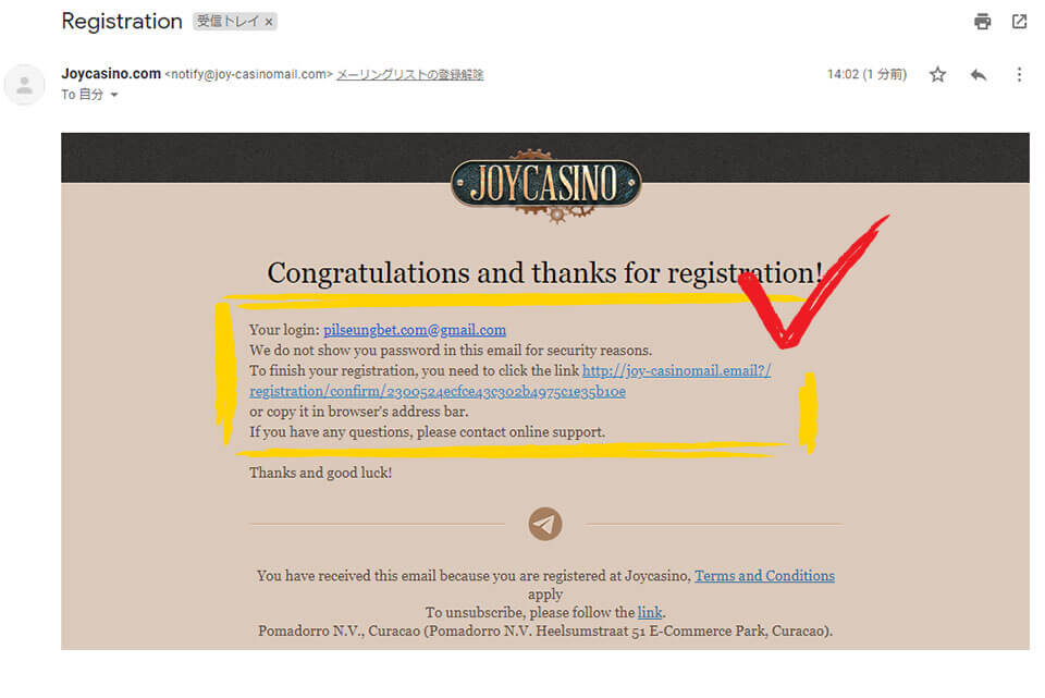 JOYCASINO 회원가입 이메일 확인