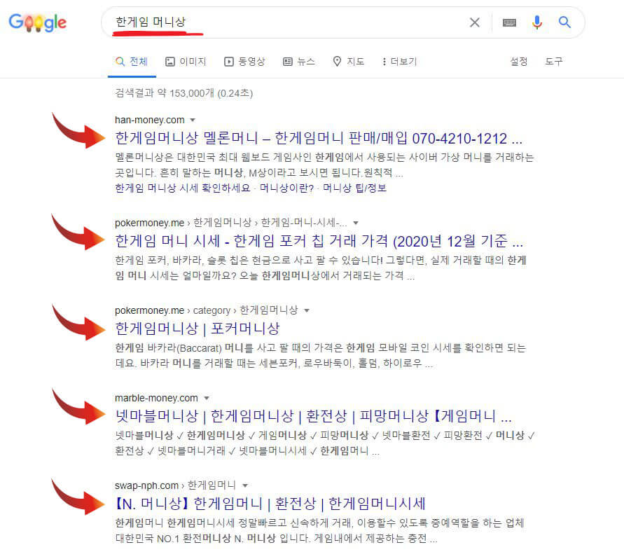 구글검색 한게임 머니상