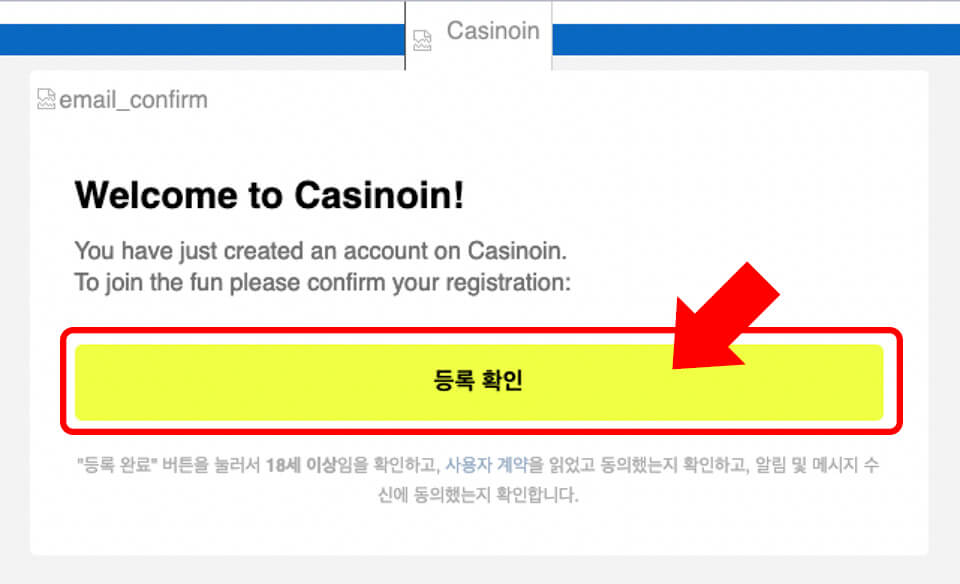 카지노인(Casinoin) 회원가입 방법