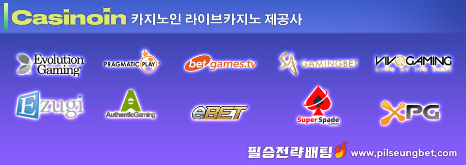 카지노인(Casinoin) 라이브카지노 게임회사