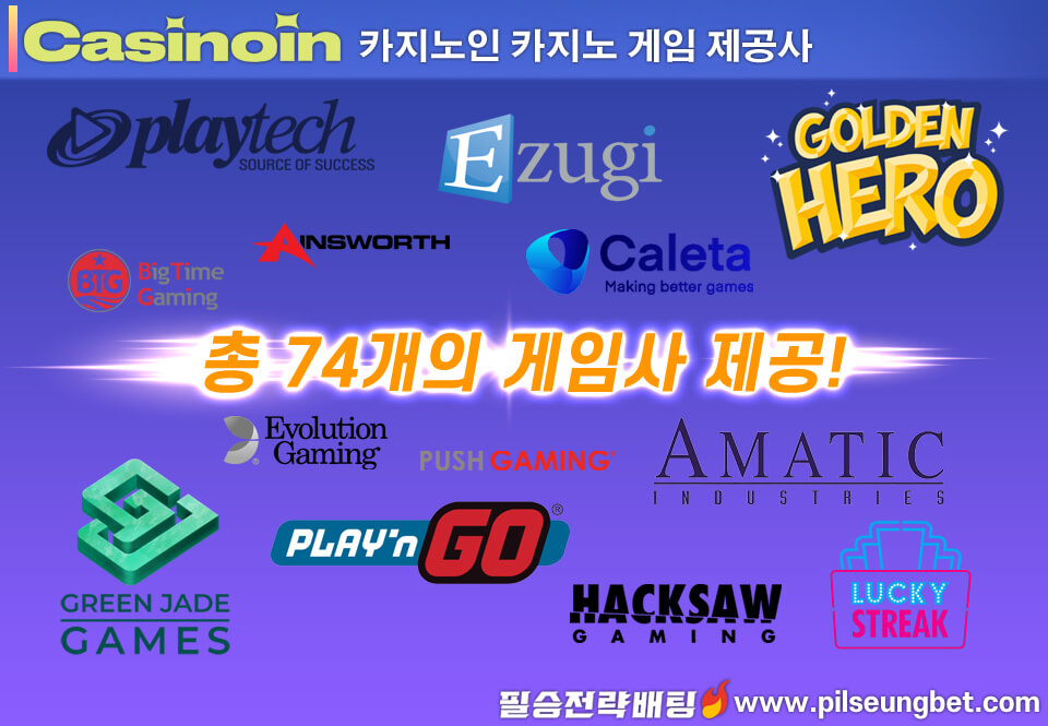 카지노인(Casinoin) 게임회사